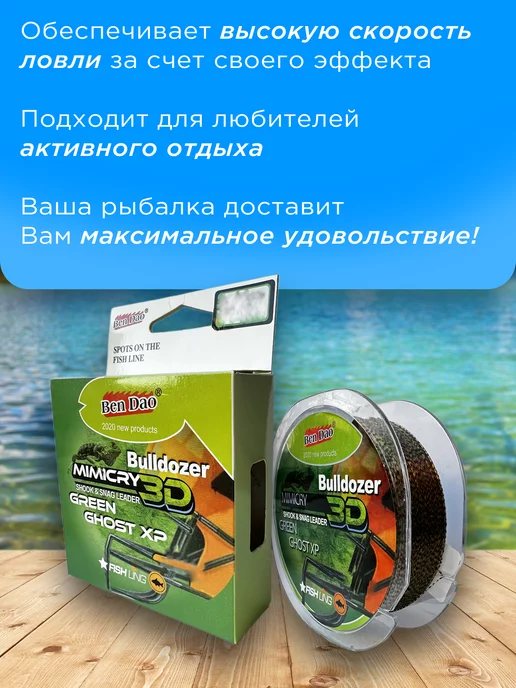 REfish Леска рыболовная 3д хамелеон 100 м, 100 м, фото 3