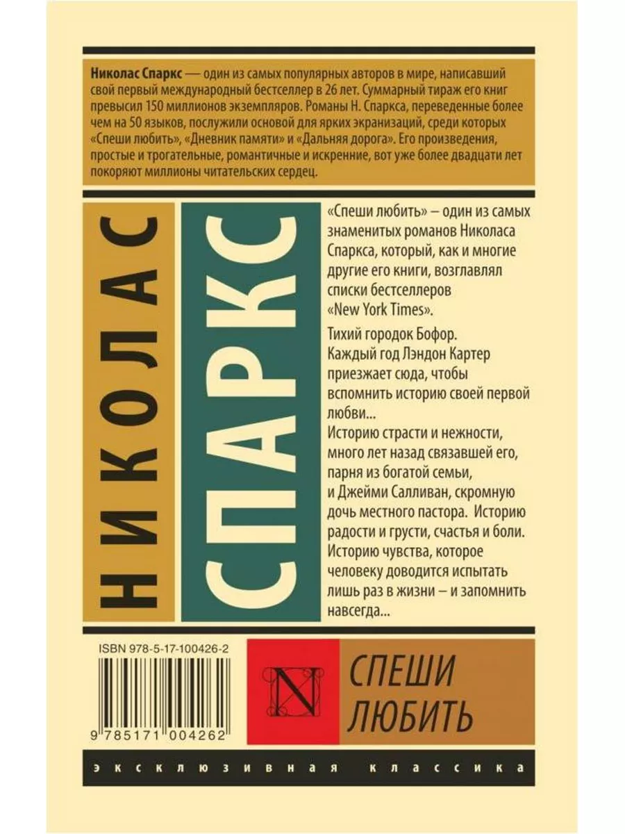 Комплект для чтения ТОП 4 книг Николаса Спаркса + закладки Подарки. ру  184144715 купить за 1 006 ₽ в интернет-магазине Wildberries