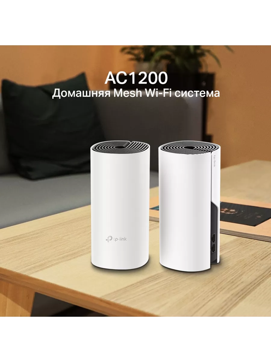 Wi-Fi Mesh-система AC1200 Deco M4 (2Pac) TP-Link 184144918 купить за 10 450  ₽ в интернет-магазине Wildberries