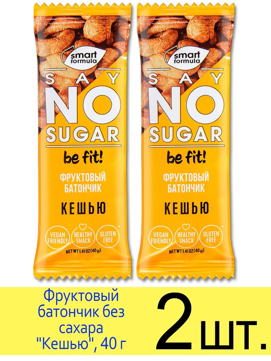 Sugar smart. Спортивные батончики. Smart Formula say no to Sugar. Smart Formula say no Sugar crac.