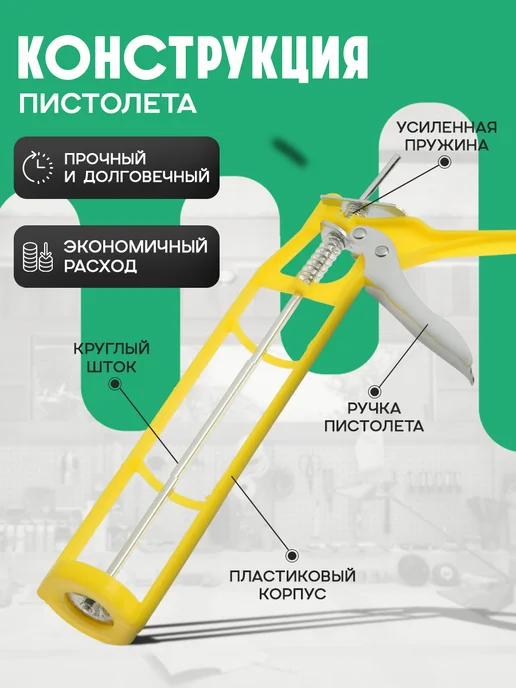 Тундра Пистолет для герметика скелетный, вариант, фото 2