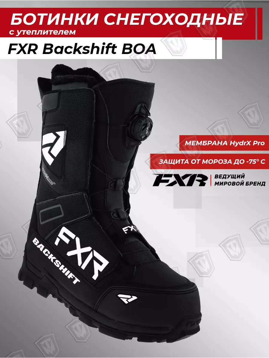 FXR Ботинки Backshift BOA с утеплителем