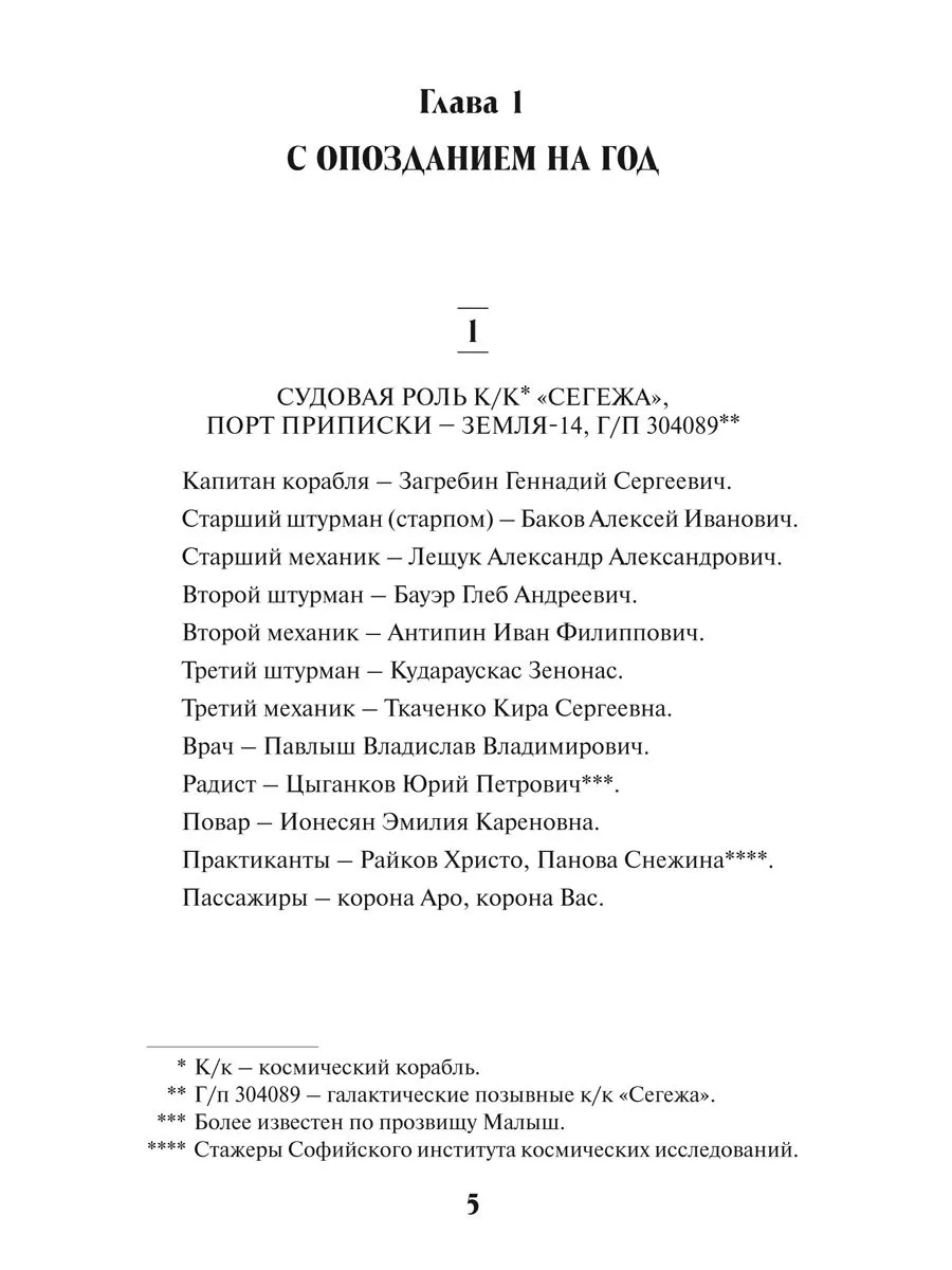 Булычев,Беляев.Комп. из 2 кн..Поселок..Человек-амфибия.. Издательство  Мартин 184148349 купить за 466 ₽ в интернет-магазине Wildberries