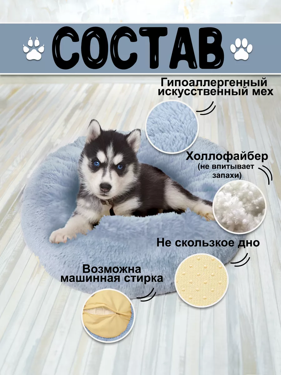 PET.ZOO Пушистая, круглая лежанка для кошек и собак до 8 кг, 60 см