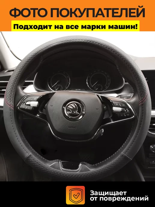 AlfaRay Оплетка на руль 37 38 39 универсальная, вариант, фото 2