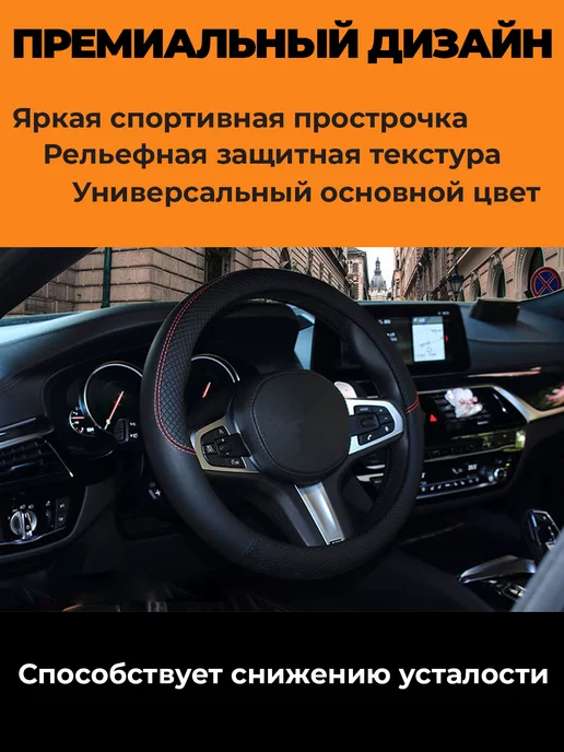 AlfaRay Оплетка на руль 37 38 39 универсальная, вариант, фото 3
