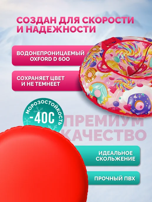 F78 Тюбинг зимняя ватрушка Сладости 85 см, с камерой, оранжевый, фото 3