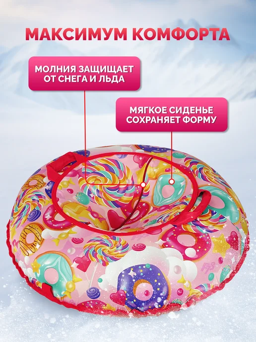 F78 Тюбинг зимняя ватрушка Сладости 85 см, с камерой, оранжевый, фото 4