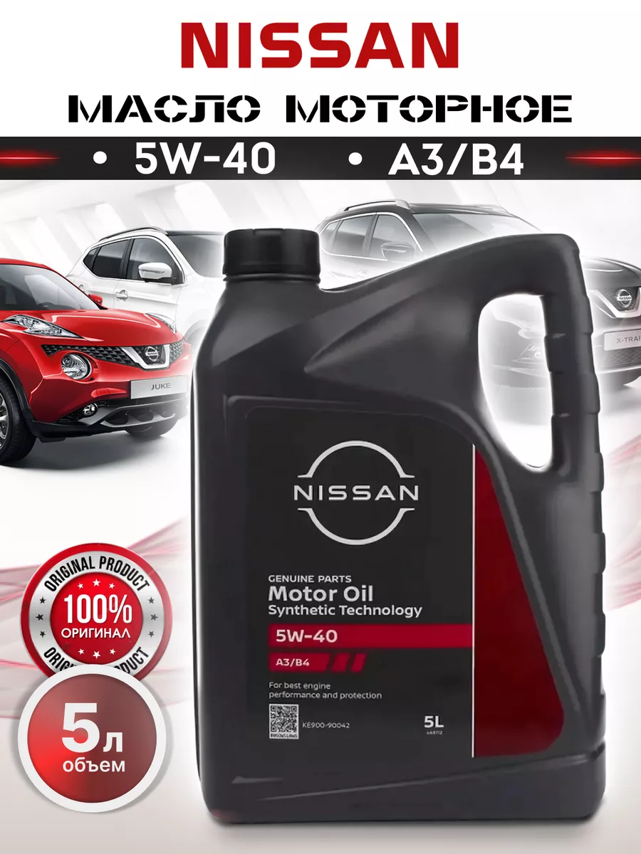 Моторное масло Nissan Motor Oil 5w40 5л Nissan 184154249 купить за 1 764 ₽  в интернет-магазине Wildberries