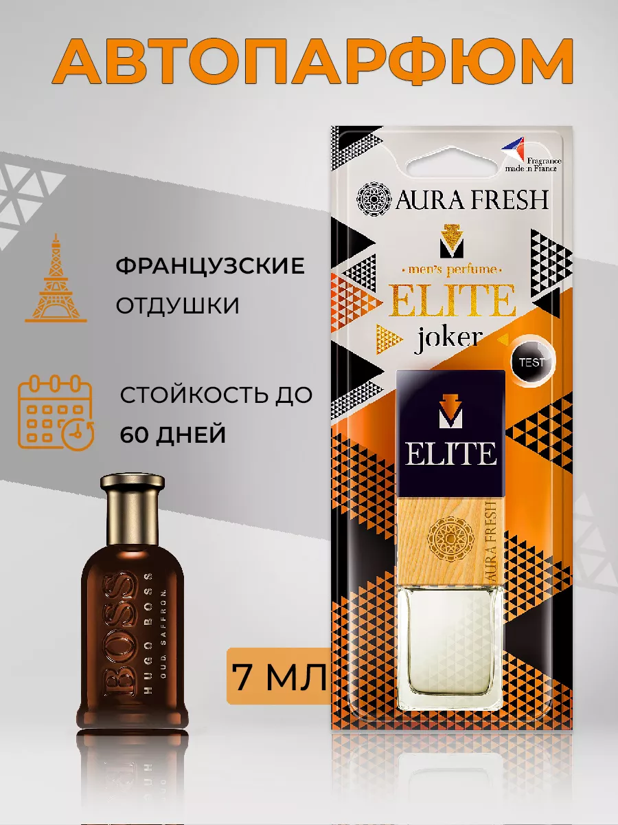 Ароматизатор в машину автопарфюм ELITE CAP AURA FRESH 184155241 купить за  513 ₽ в интернет-магазине Wildberries