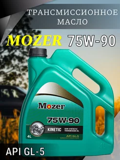 Kinetic SAE 75W-90 API GL-5 4л MOZER 184155459 купить за 1 747 ₽ в интернет-магазине Wildberries