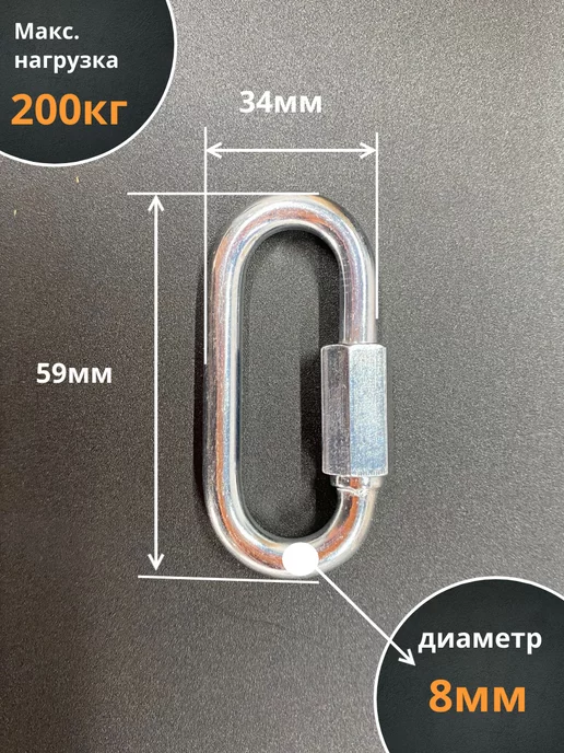 23 Болта Крепёж Карабин винтовой 8 мм ОЦ, 10 шт, 10 шт, фото 2