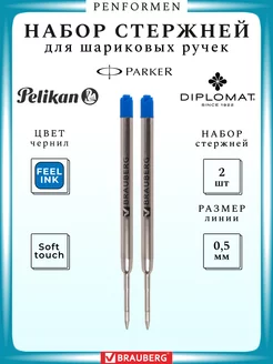 Набор Стержней для Шариковых Ручек PARKER Синие BRAUBERG 184155886 купить за 152 ₽ в интернет-магазине Wildberries