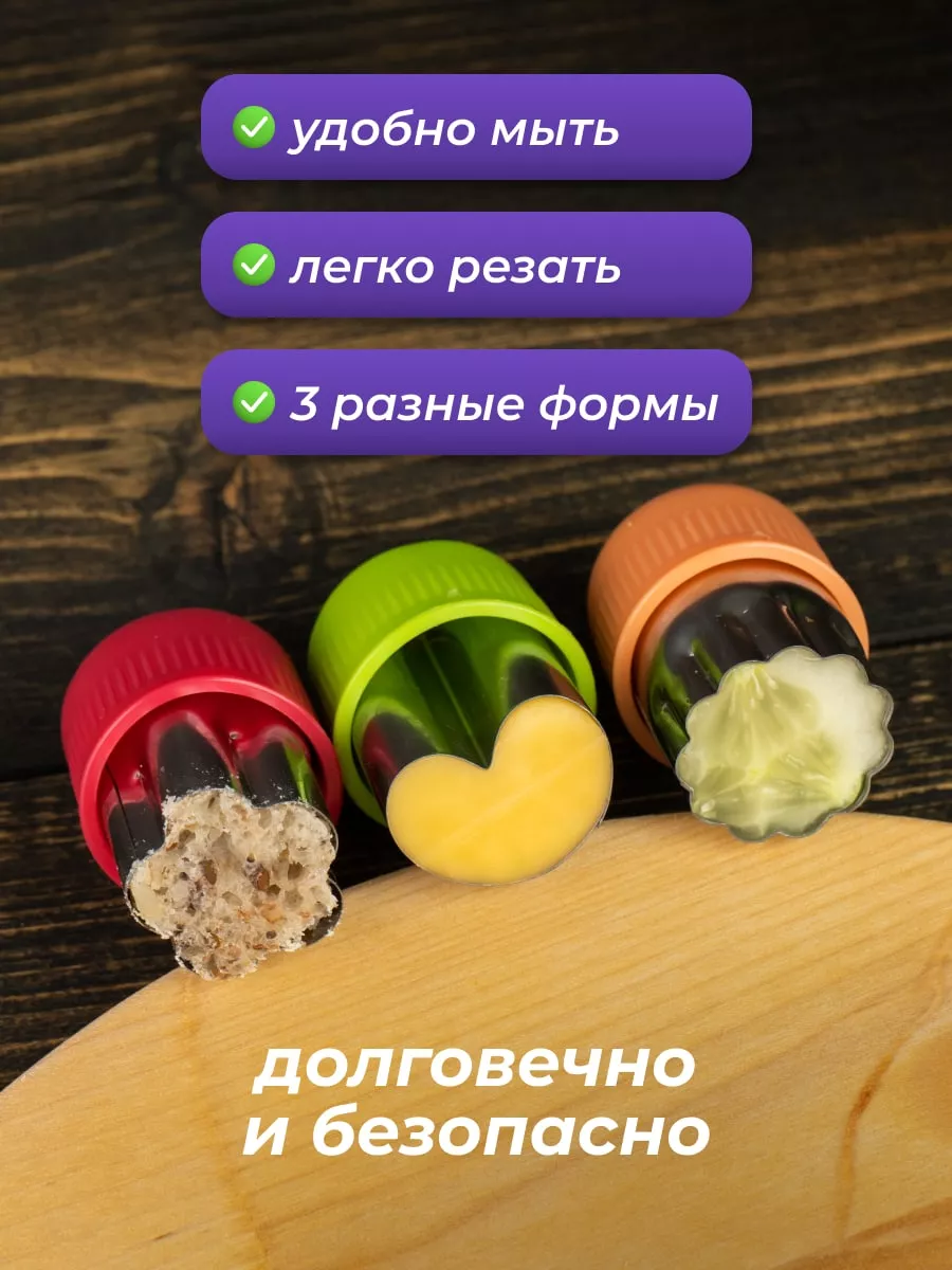 Формы для овощей AliS_Home 184156065 купить в интернет-магазине Wildberries