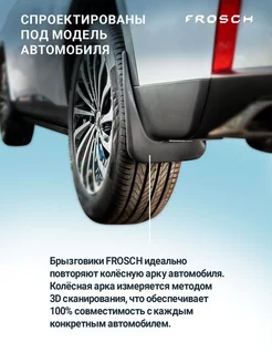 Брызговики передние OPEL Astra J, 09-17 Frosch 184157002 купить за 2 901 ₽ в интернет-магазине Wildberries