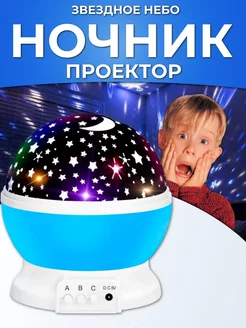 Ночник светодиодный проектор звездного неба BPStore 184158330 купить за 323 ₽ в интернет-магазине Wildberries