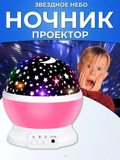 Ночник светодиодный проектор звездного неба BPStore 184158331 купить за 323 ₽ в интернет-магазине Wildberries