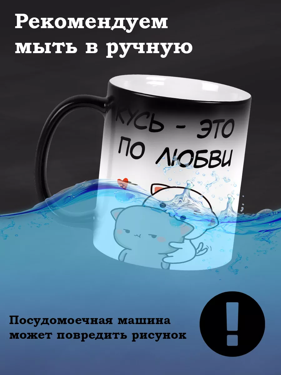 Кружка подарочная с принтом, Кусь - это по любви, 330мл ObiLand 184161003  купить за 576 ₽ в интернет-магазине Wildberries