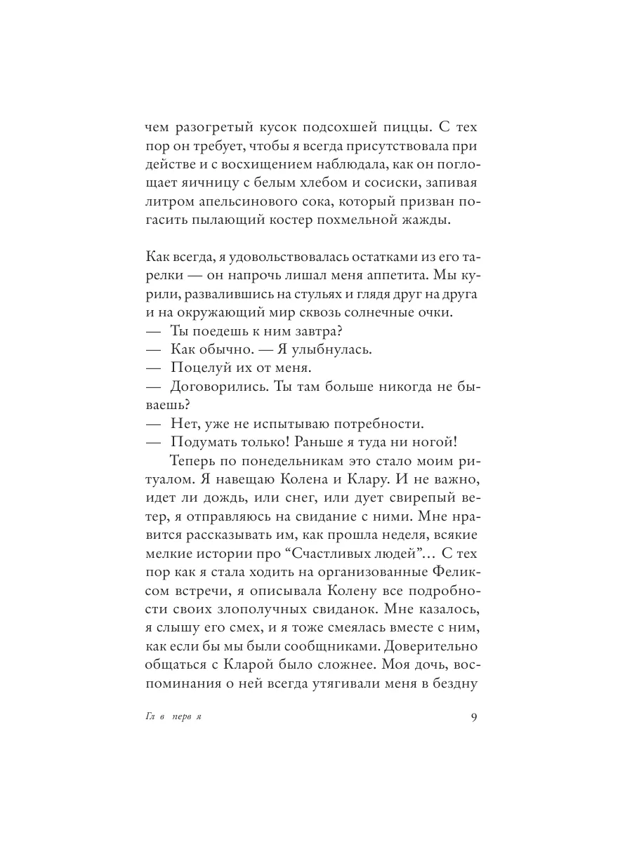 Влюбленные в книги не спят в одиночестве Издательство АСТ 184161210 купить  за 221 ₽ в интернет-магазине Wildberries