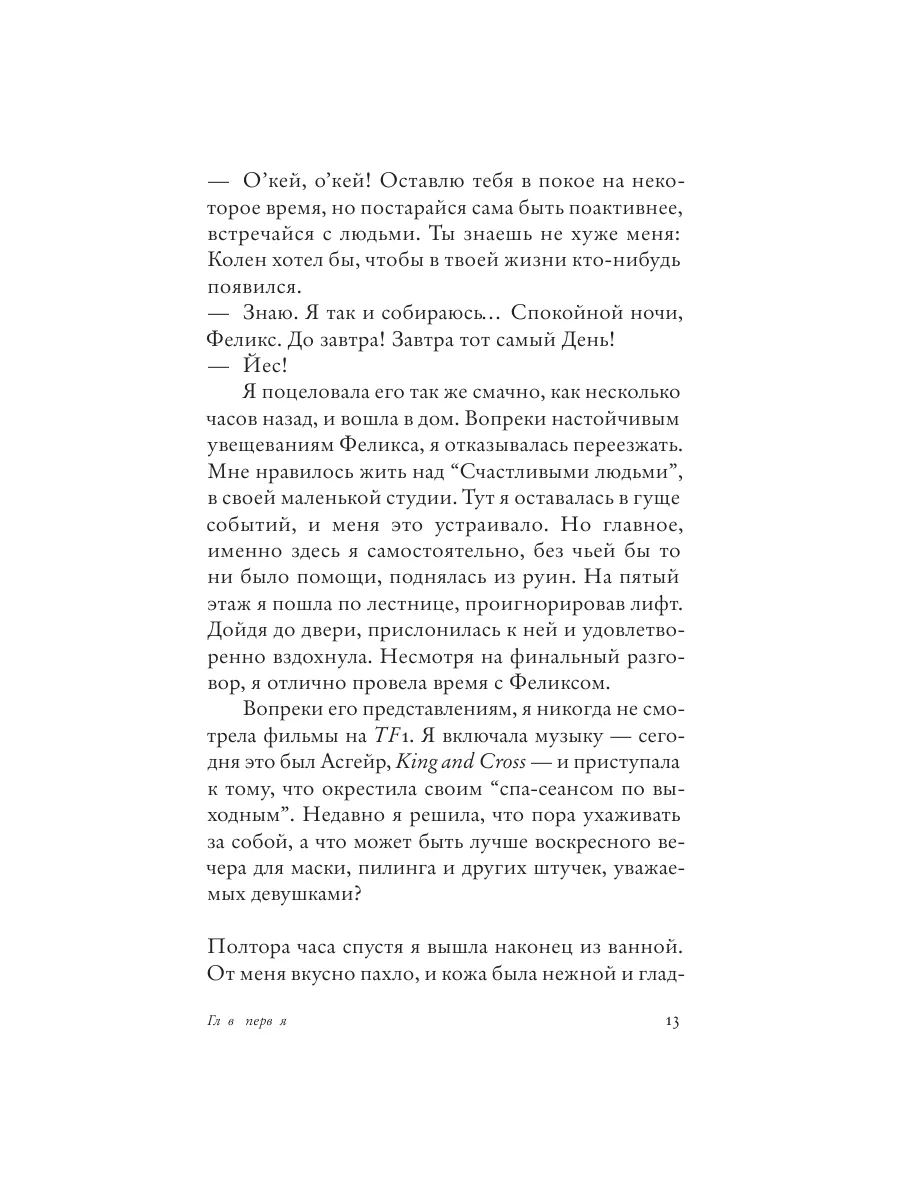 Влюбленные в книги не спят в одиночестве Издательство АСТ 184161210 купить  за 221 ₽ в интернет-магазине Wildberries