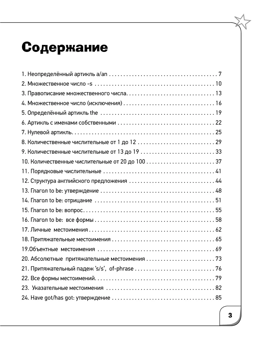 Time for English 1-4 классы. Современный курс английской Издательство АСТ  184161235 купить за 554 ₽ в интернет-магазине Wildberries