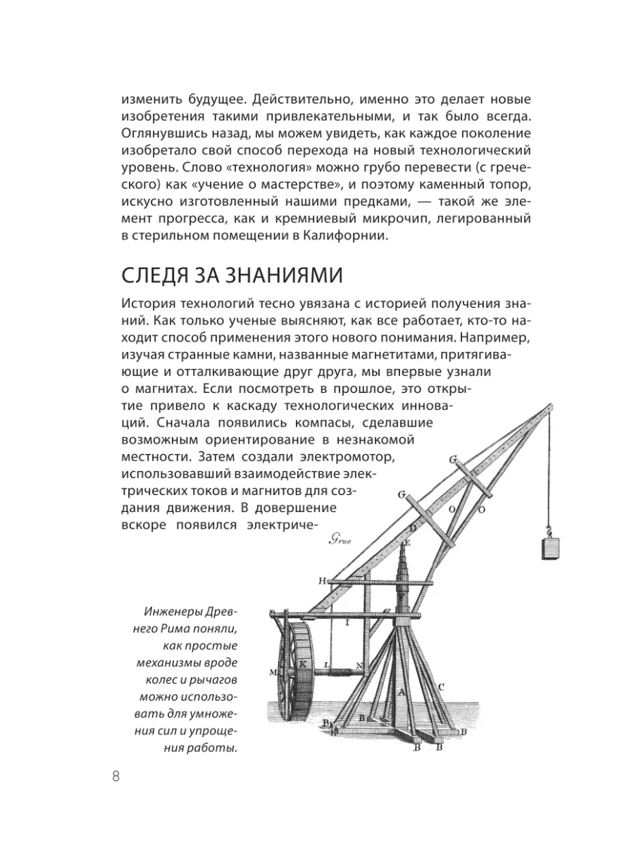 Взламывая прогресс Издательство АСТ 184161274 купить за 574 ₽ в  интернет-магазине Wildberries