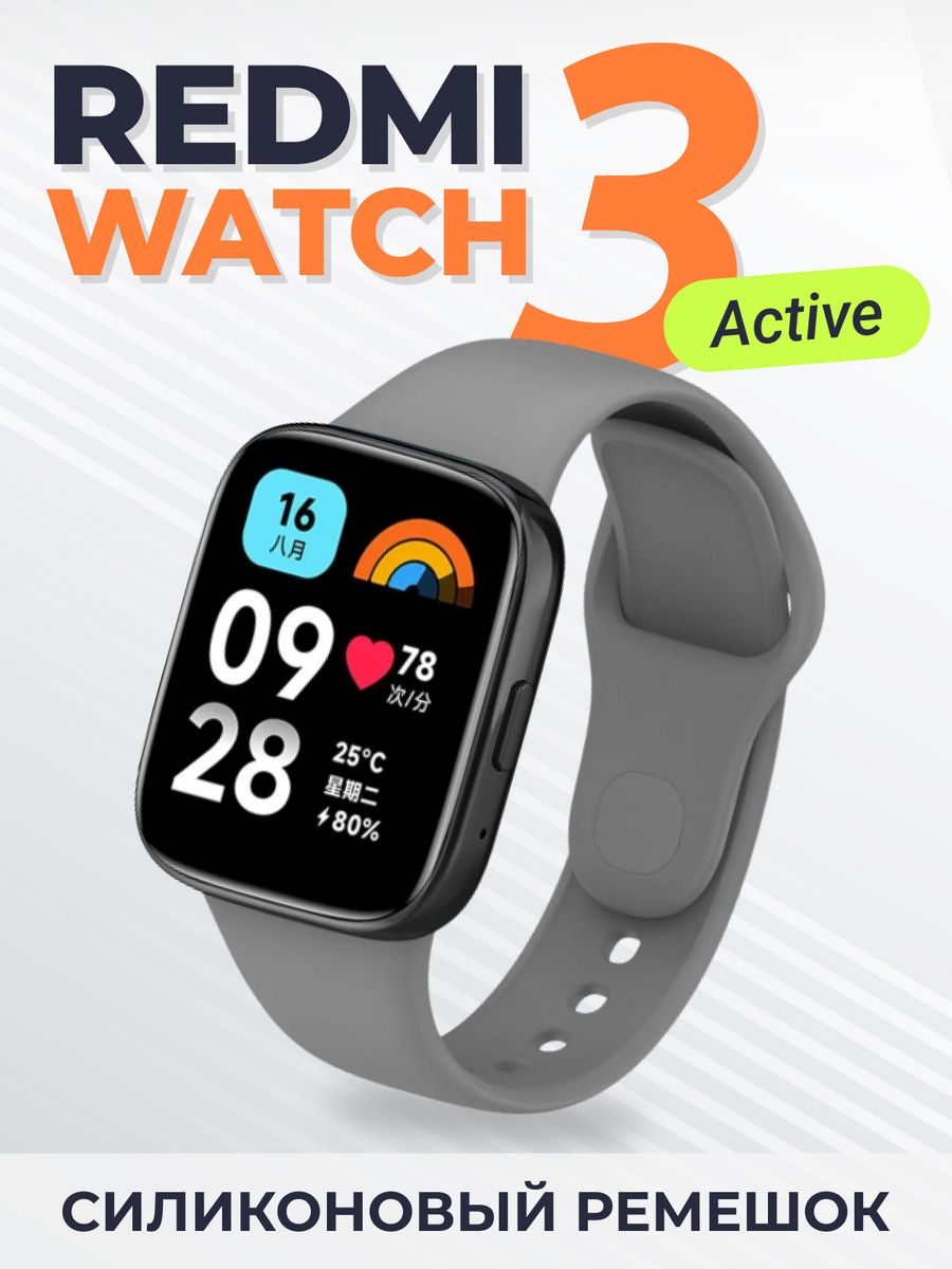 Redmi watch 3 active отличия. Умные часы Xiaomi Redmi watch 3 Active ремешок. Redmi watch 3 Active. README watch 3 Active ремешки.