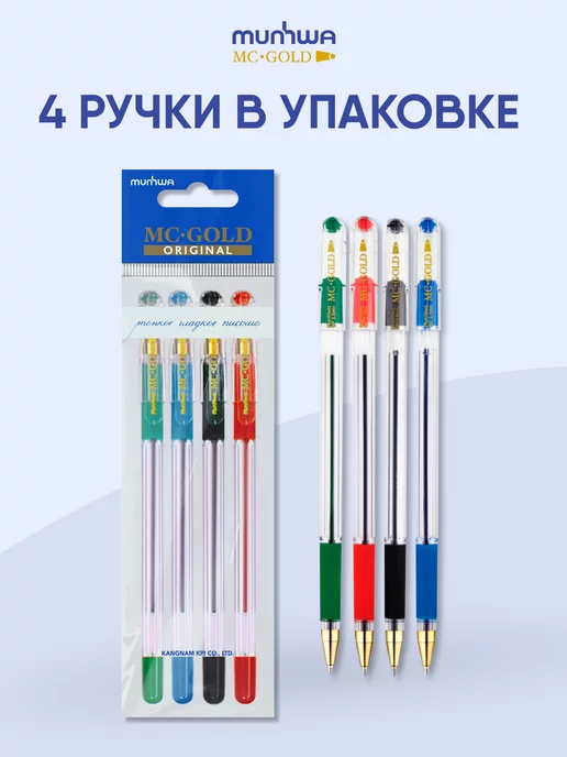 MunHwa Ручки шариковые синие набор 4шт MC Gold, золотой, фото 4