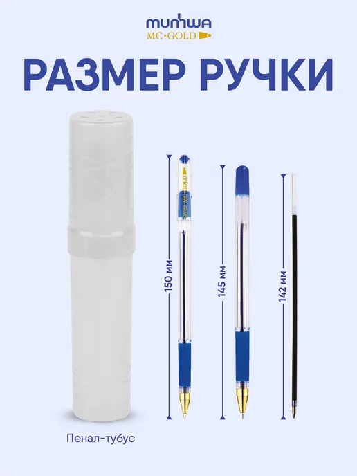 MunHwa Ручки шариковые синие набор 4шт MC Gold, золотой, фото 5