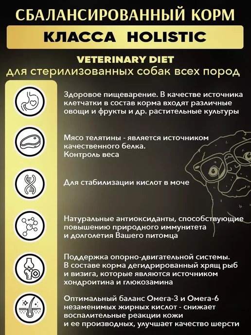 Сухой корм acari ciar Lux Sterilized для собак, говядина, 12 кг, фото 2