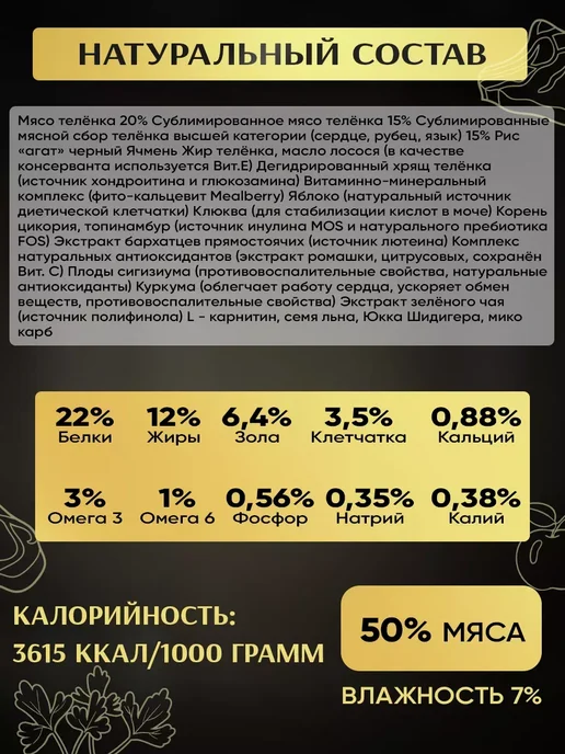 Сухой корм acari ciar Lux Sterilized для собак, говядина, 12 кг, фото 3