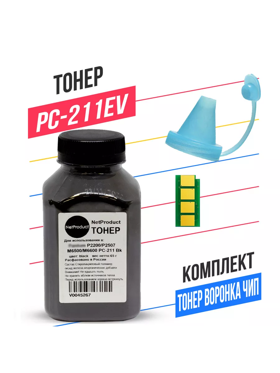 Заправочный комплект для...
