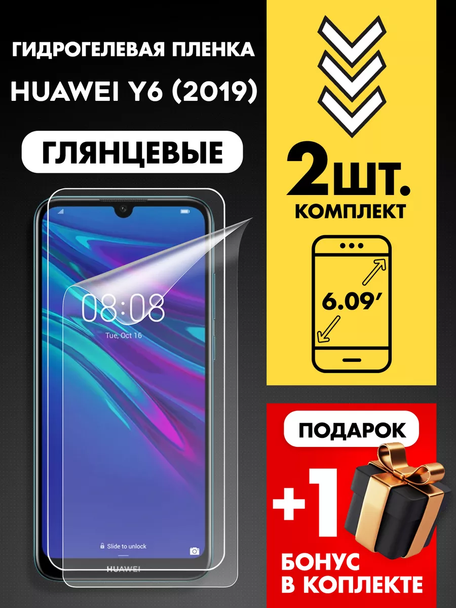 Защитная гидрогелевая пленка для Huawei Y6 (2019) Gelmax 184163368 купить  за 449 ? в интернет-магазине Wildberries