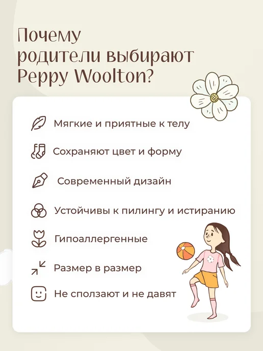 Peppy Woolton Колготки для новорожденных малышей 2 пары, вариант, фото 6