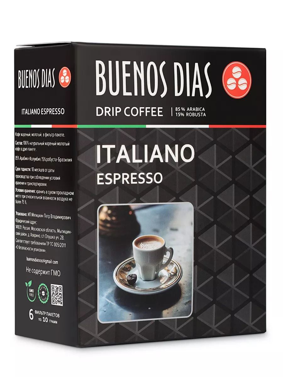 Дрип-кофе Italiano ESPRESSO 6 шт по 10 гр