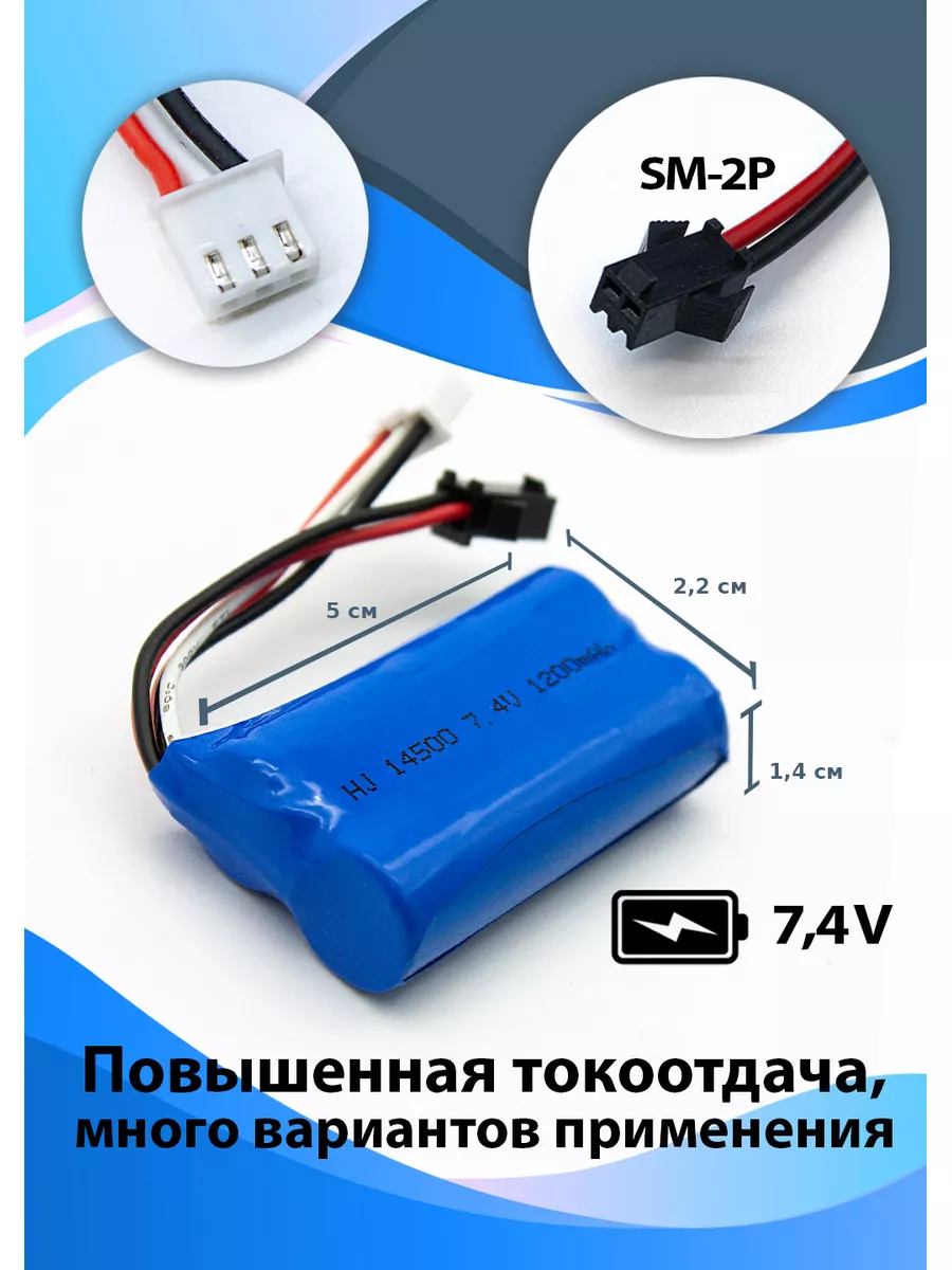 Аккумулятор 7.4 V 1200 mAh разъем SM-2P 812toys 184179285 купить за 772 ₽ в  интернет-магазине Wildberries