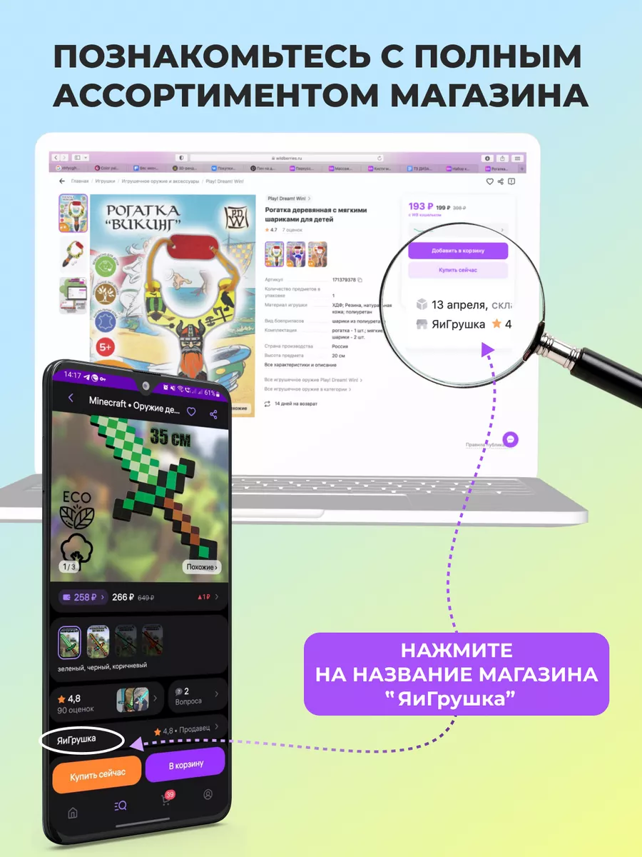 Катана деревянная меч детский Play! Dream! Win! 184186901 купить за 266 ₽ в  интернет-магазине Wildberries