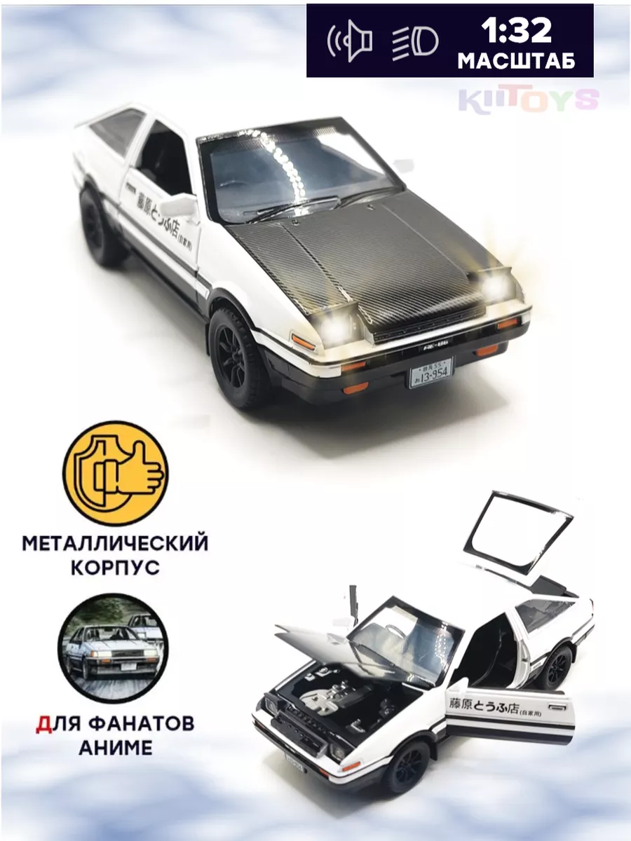 Масштабная модель Toyota Trueno AE86 1:32 Труено ВСЕКОНСТРУКТОРЫ 184215000  купить за 944 ₽ в интернет-магазине Wildberries