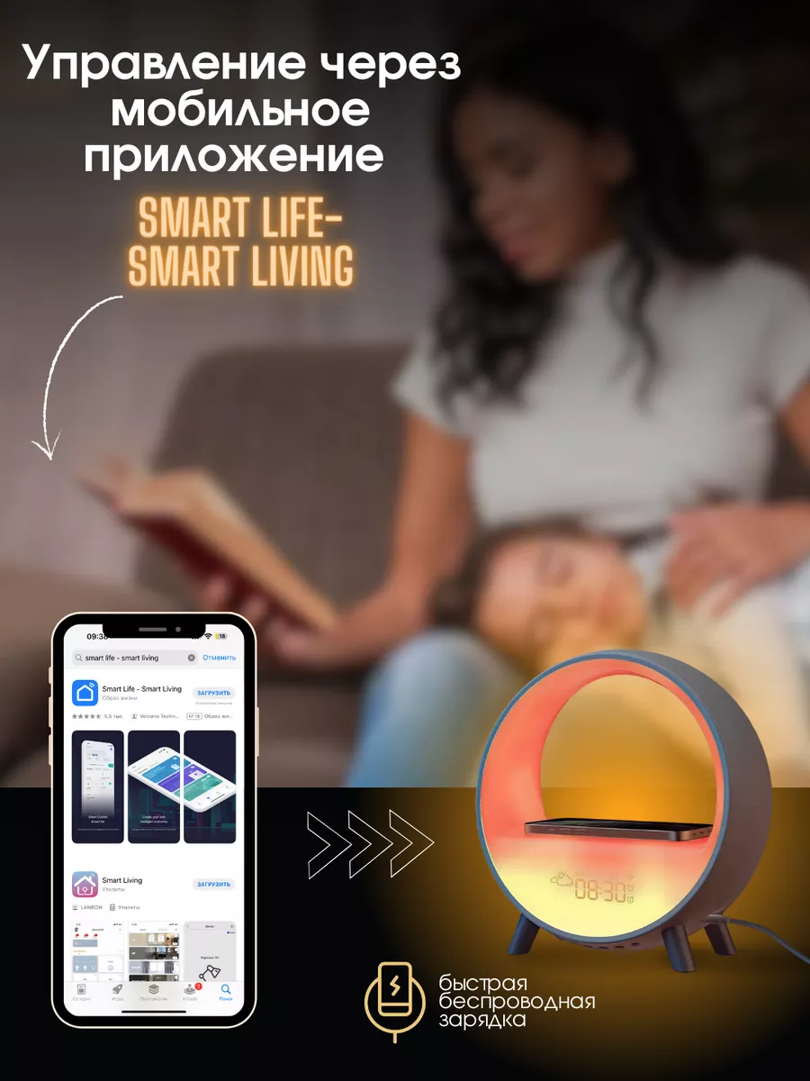 Световой будильник с имитацией рассвета Smart Wake Up Light GIPERPODARKI  184217844 купить за 5 275 ₽ в интернет-магазине Wildberries