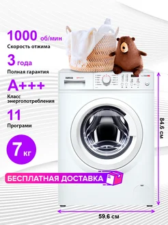 Стиральная машина СМА 70С105-00 ATLANT 184217883 купить за 24 398 ₽ в интернет-магазине Wildberries