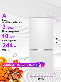 Холодильник двухкамерный ХМ-4008-022 ATLANT 184217886 купить за 27 091 ₽ в интернет-магазине Wildberries