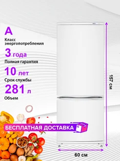 Холодильник двухкамерный ХМ-4009-022 ATLANT 184217887 купить за 28 178 ₽ в интернет-магазине Wildberries