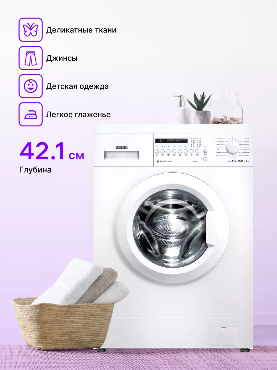 Стиральная машина СМА 50У107-000 ATLANT 184217891 купить за 21 222 ₽ в  интернет-магазине Wildberries