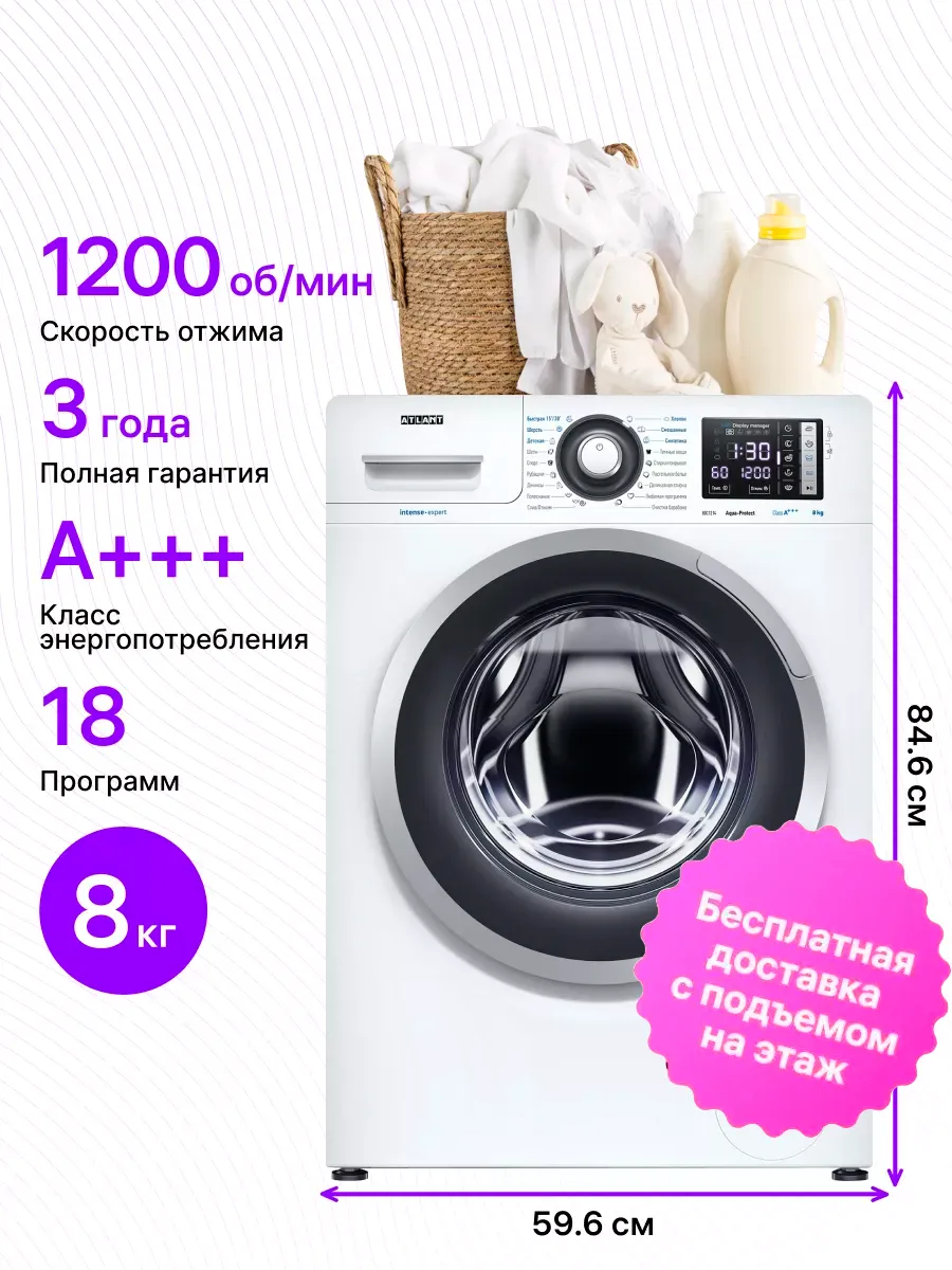 Стиральная машина СМА 80С1214-01 ATLANT 184217897 купить за 26 516 ₽ в  интернет-магазине Wildberries