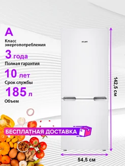 Холодильник двухкамерный узкий ХМ-4208-000 ATLANT 184217905 купить за 26 164 ₽ в интернет-магазине Wildberries