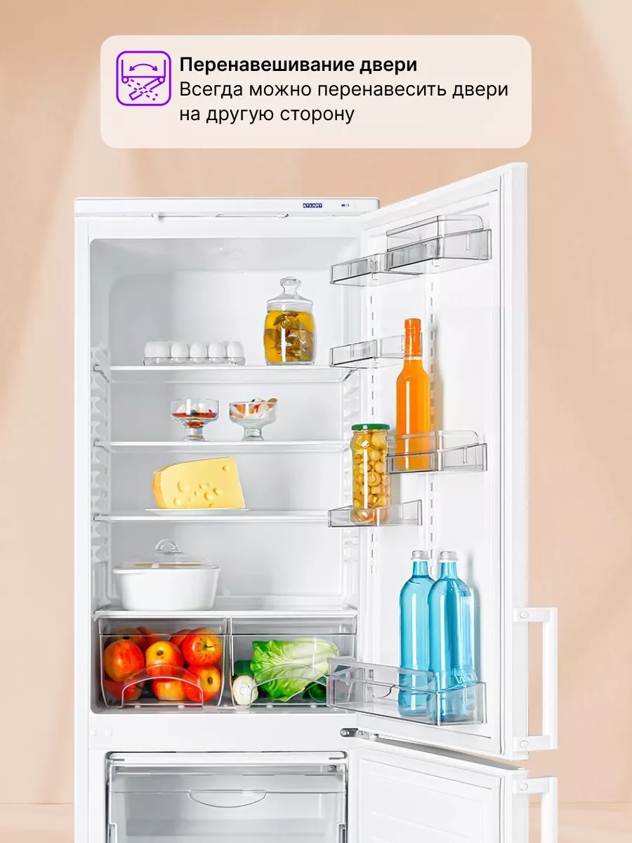 Холодильник с морозильником ХМ-4021-000 ATLANT 184217908 купить за 28 632 ₽  в интернет-магазине Wildberries