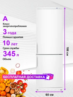 Холодильник двухкамерный ХМ-4021-000 ATLANT 184217908 купить за 29 921 ₽ в интернет-магазине Wildberries