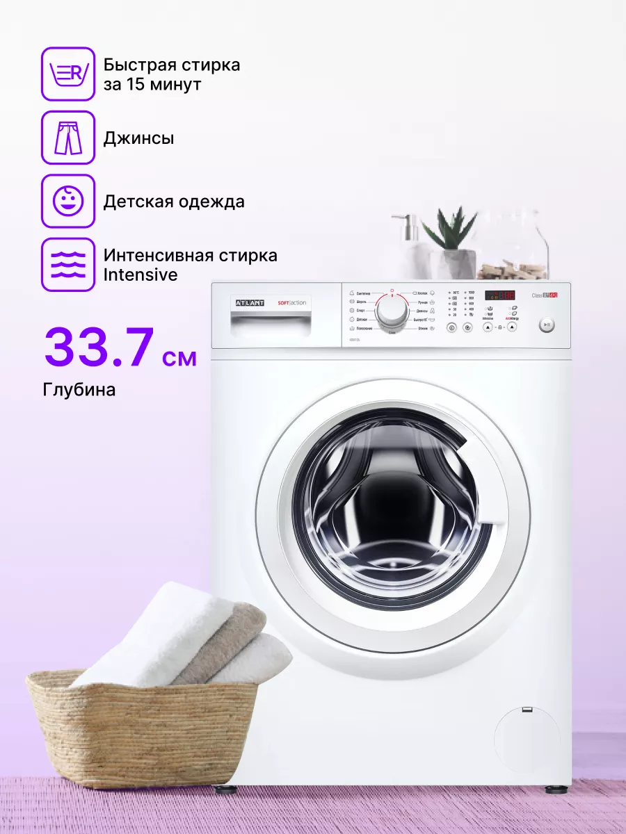 Стиральная машина СМА 40М105-00 ATLANT 184217909 купить за 17 941 ₽ в  интернет-магазине Wildberries