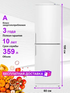 Холодильник двухкамерный ХМ-4023-000 ATLANT 184217920 купить за 30 793 ₽ в интернет-магазине Wildberries