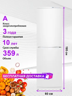 Холодильник двухкамерный ХМ-6023-031 ATLANT 184217925 купить за 36 154 ₽ в интернет-магазине Wildberries